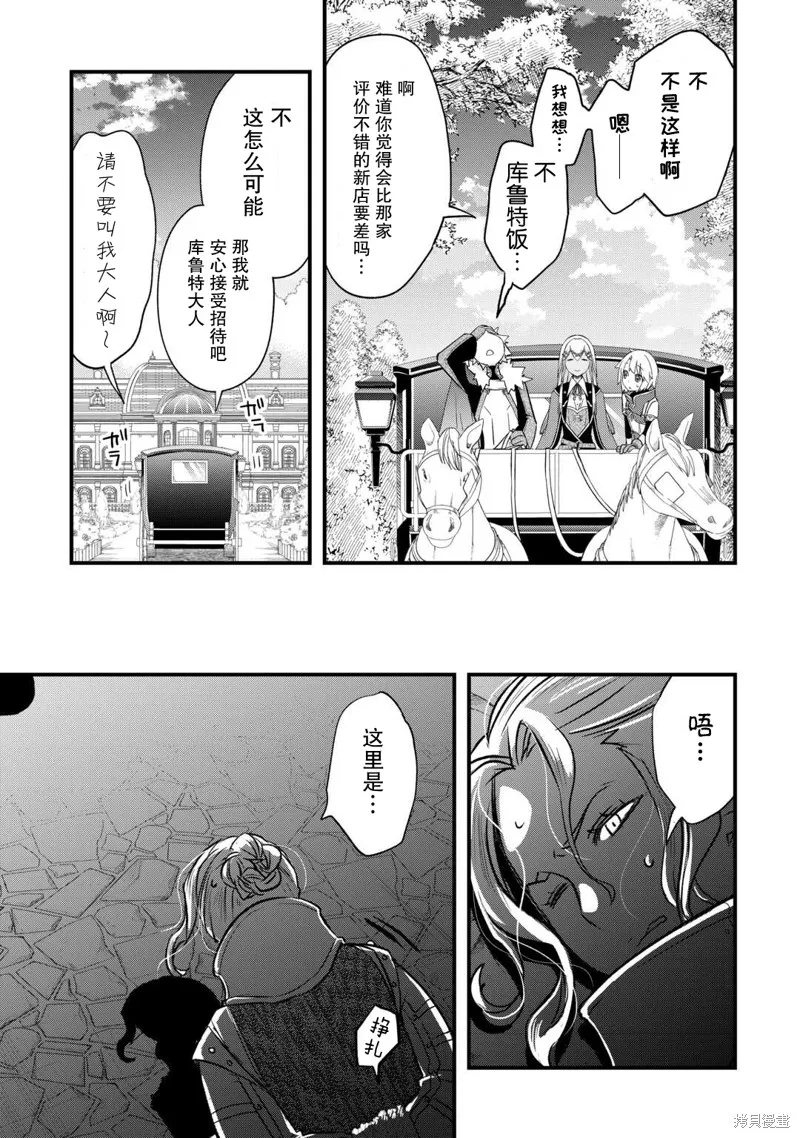 乾雜活我乃最強,第55话,第13张
