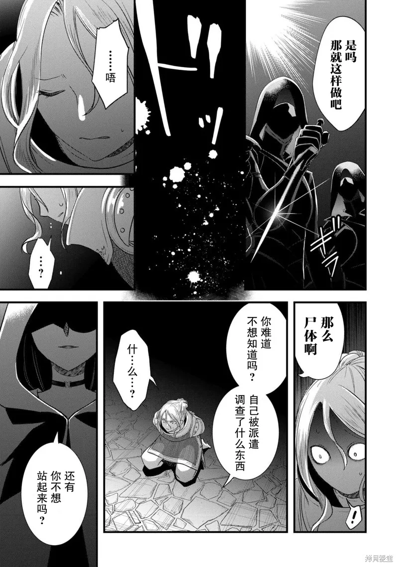 乾雜活我乃最強,第55话,第15张