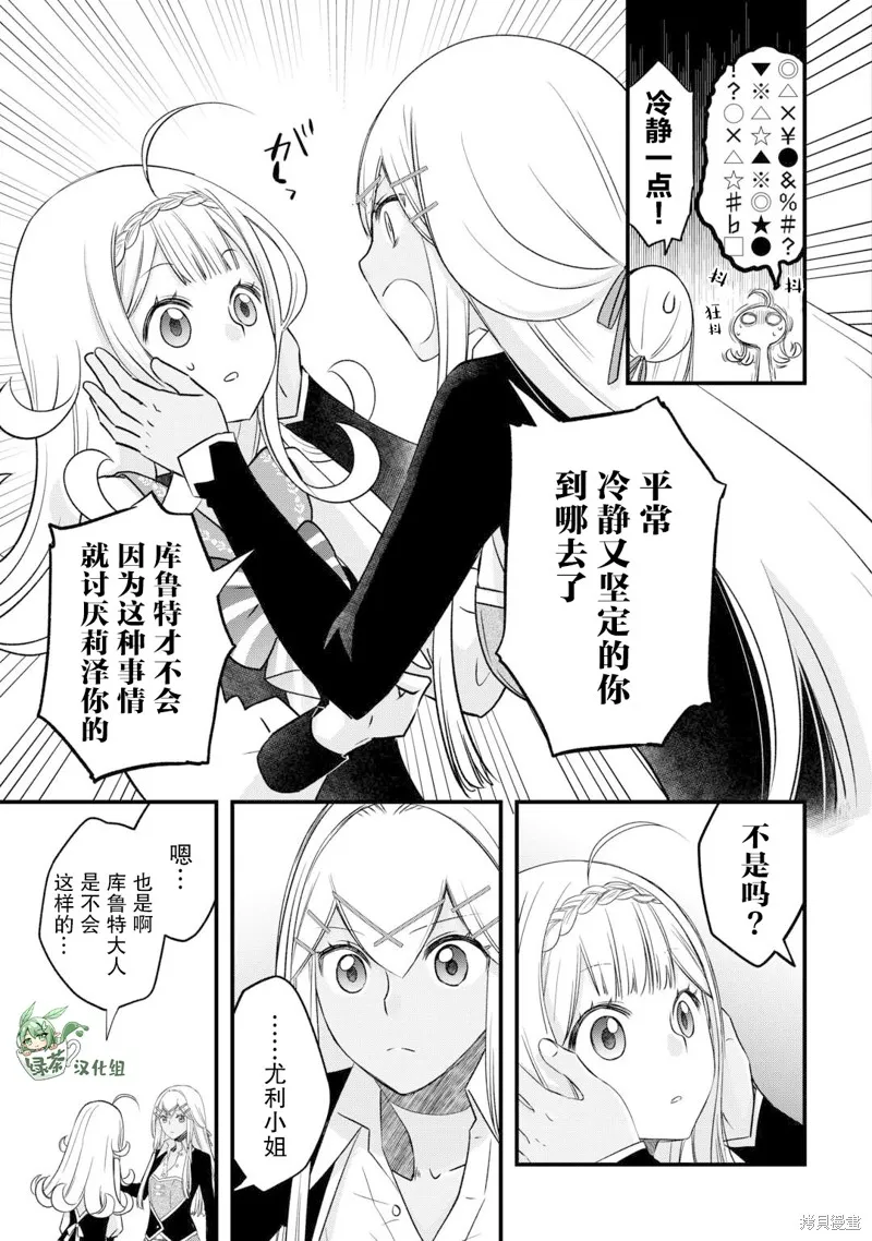 乾雜活我乃最強,第55话,第21张