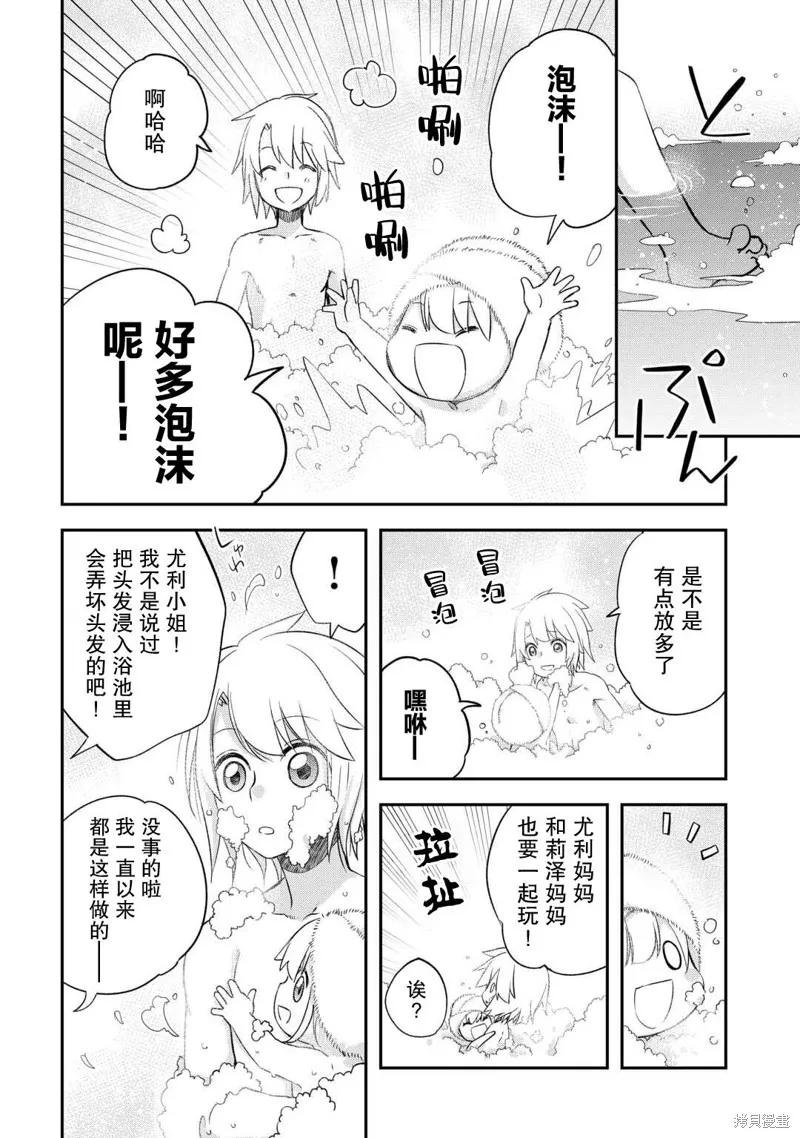 乾雜活我乃最強,第38话,第10张