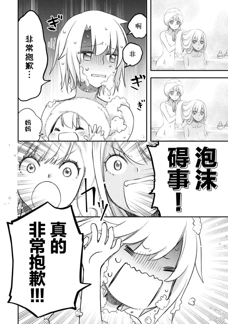 乾雜活我乃最強,第38话,第12张