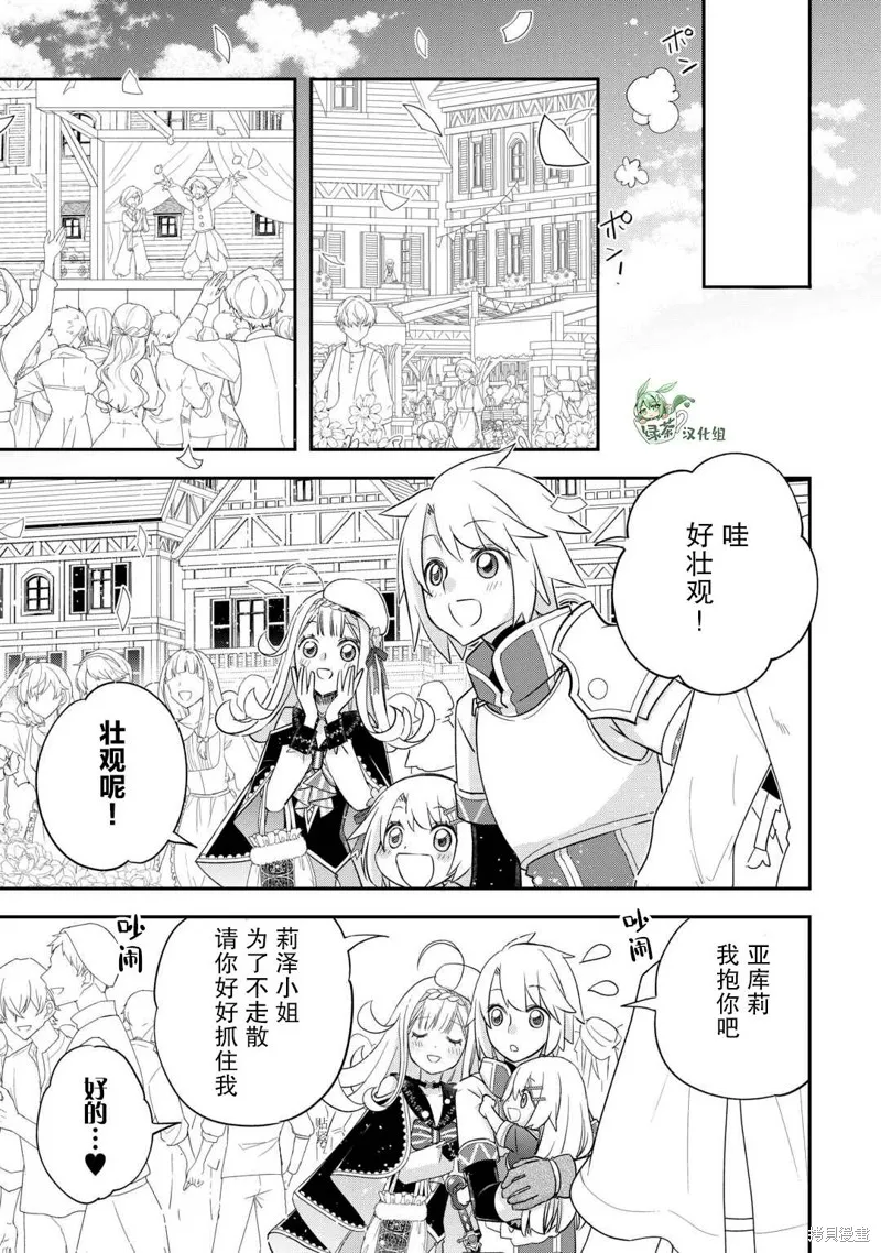 乾雜活我乃最強,第38话,第13张