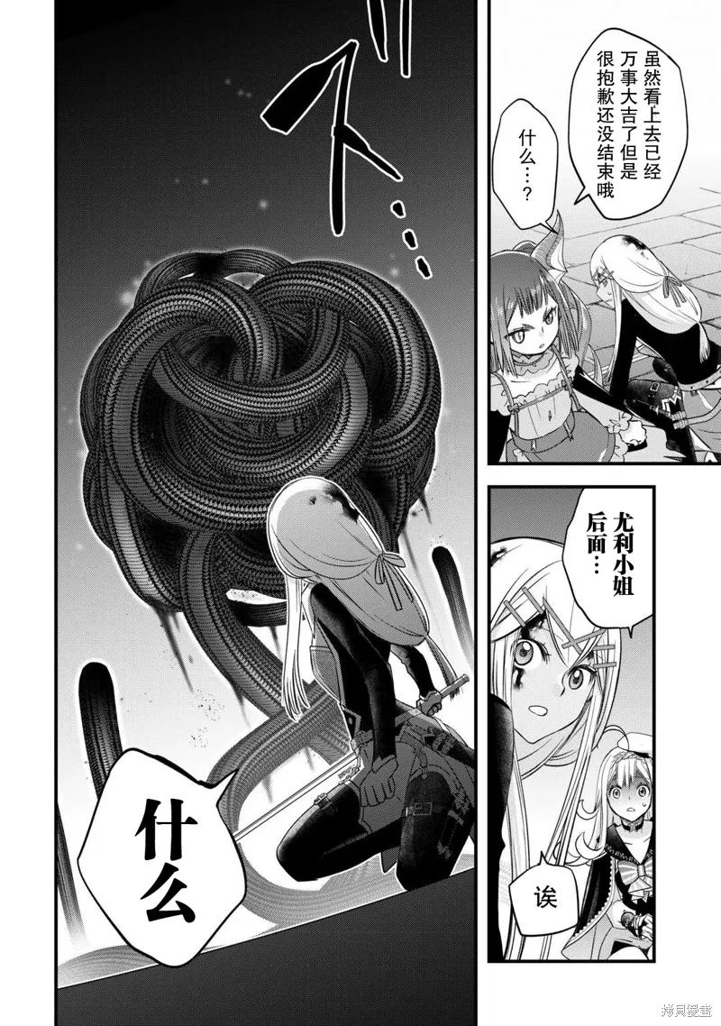 乾雜活我乃最強,第52话,第14张