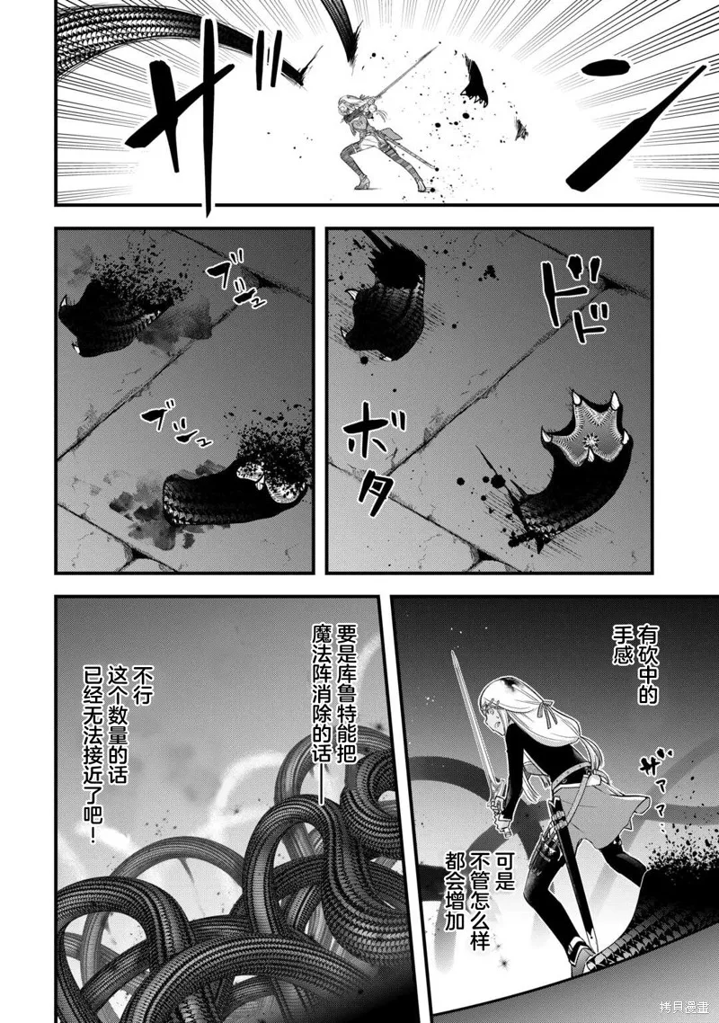 乾雜活我乃最強,第52话,第18张