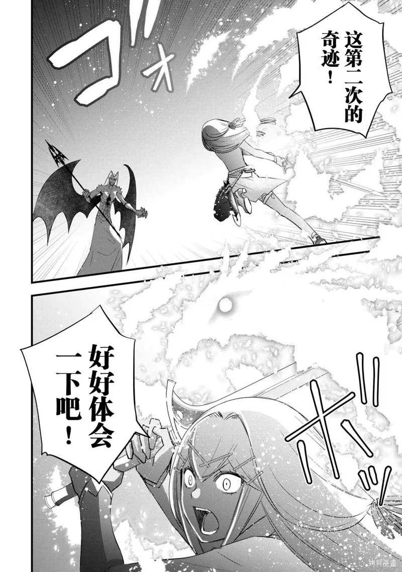 乾雜活我乃最強,第52话,第2张