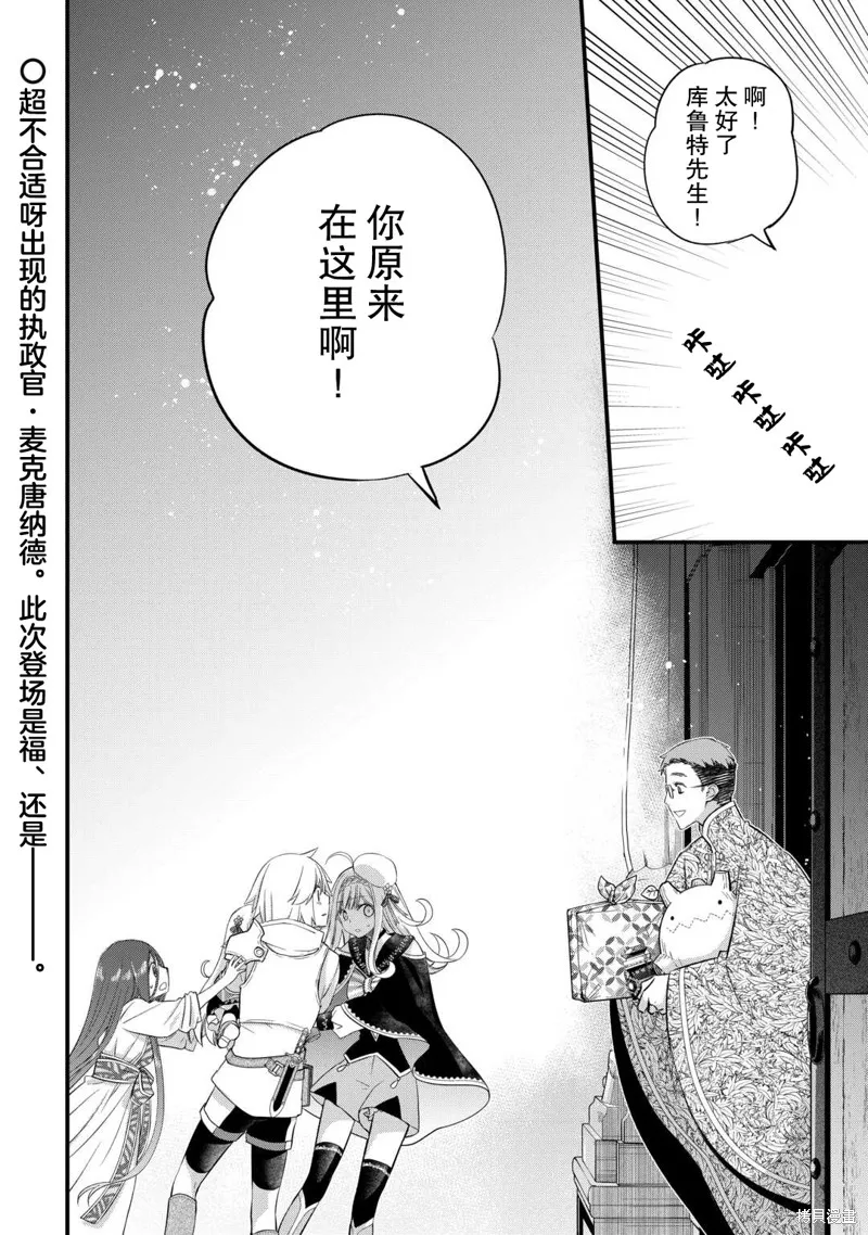 乾雜活我乃最強,第52话,第22张