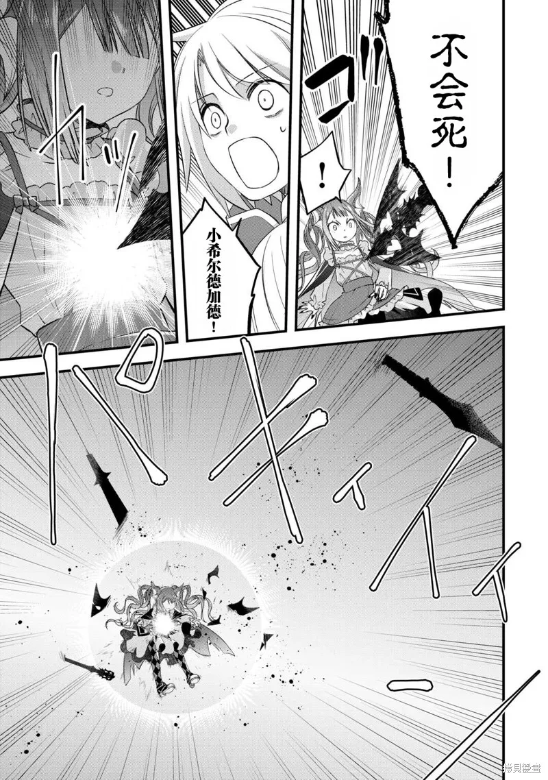 乾雜活我乃最強,第52话,第5张