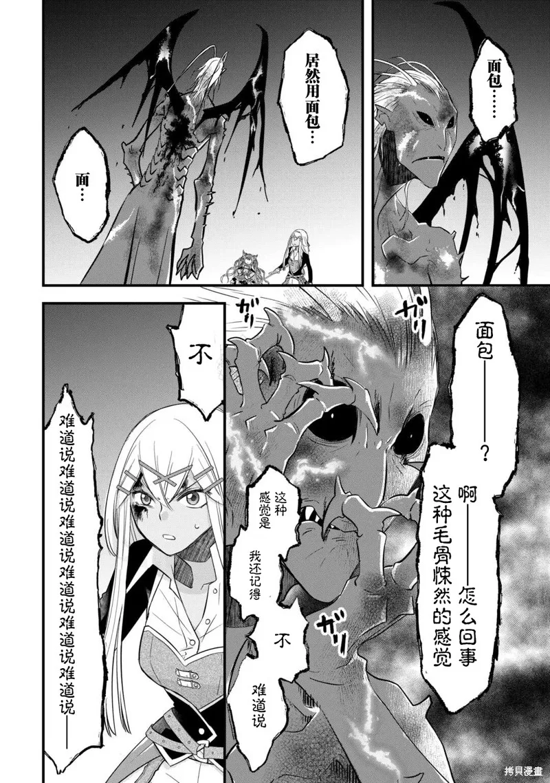 乾雜活我乃最強,第52话,第8张
