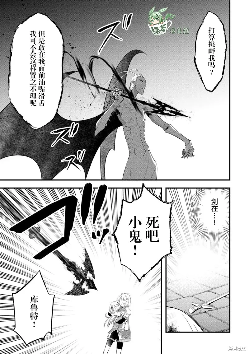 乾雜活我乃最強,第51话,第11张