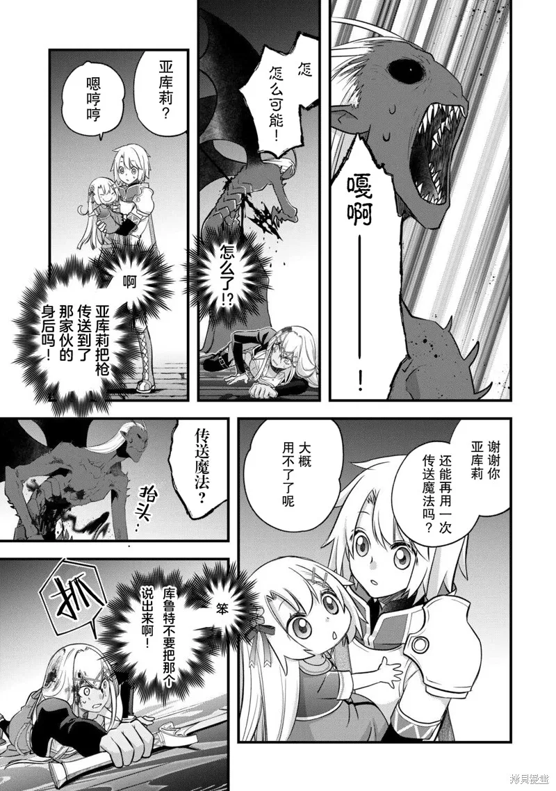 乾雜活我乃最強,第51话,第13张