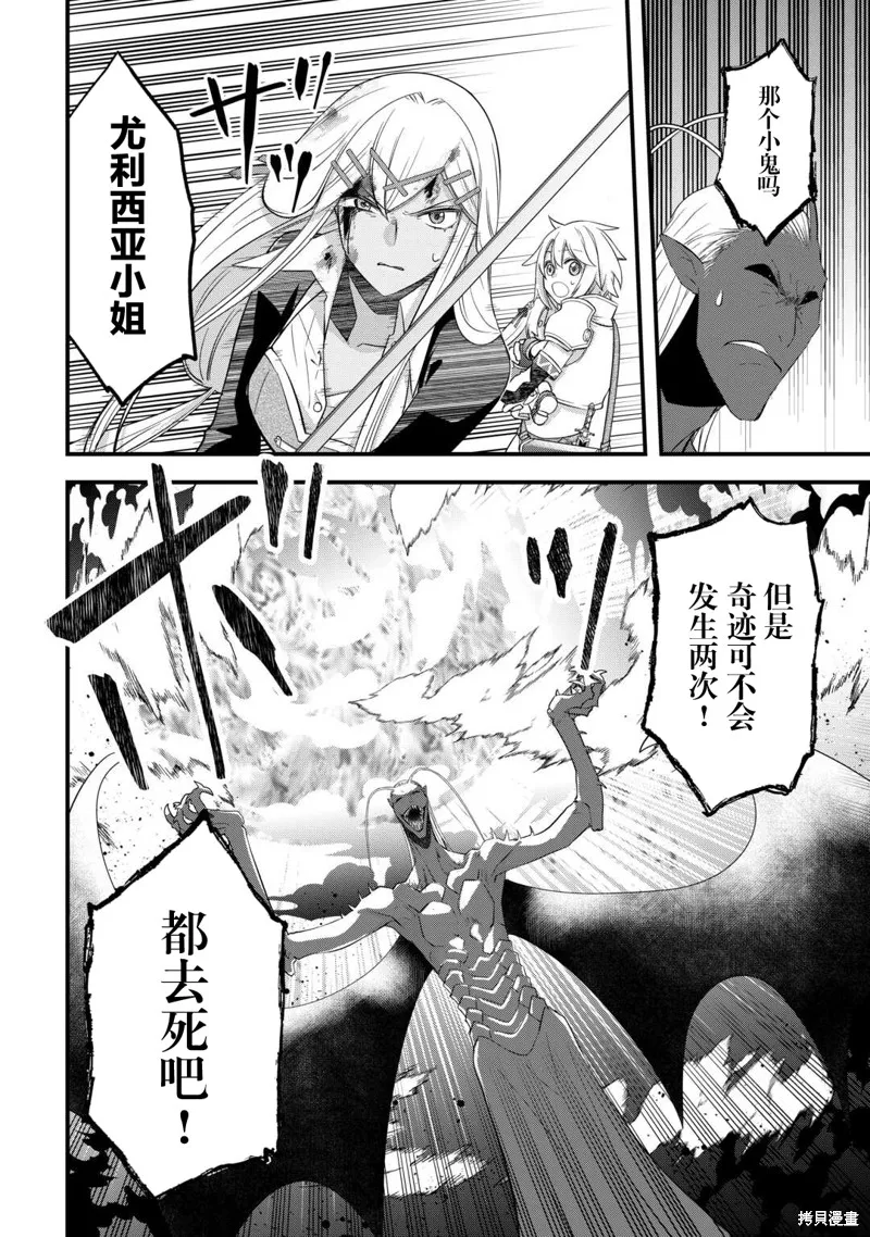 乾雜活我乃最強,第51话,第14张