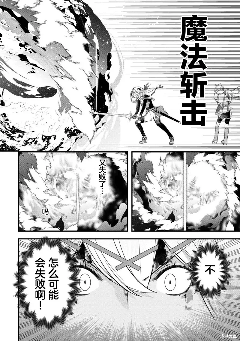 乾雜活我乃最強,第51话,第16张