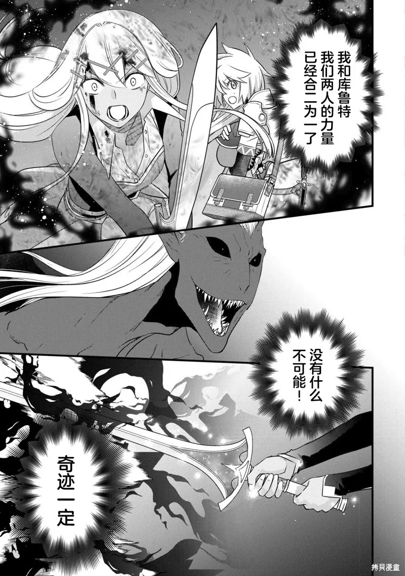 乾雜活我乃最強,第51话,第17张