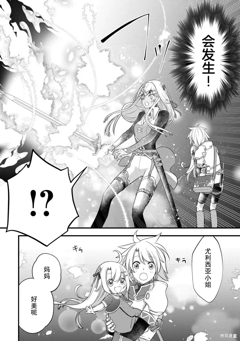 乾雜活我乃最強,第51话,第18张