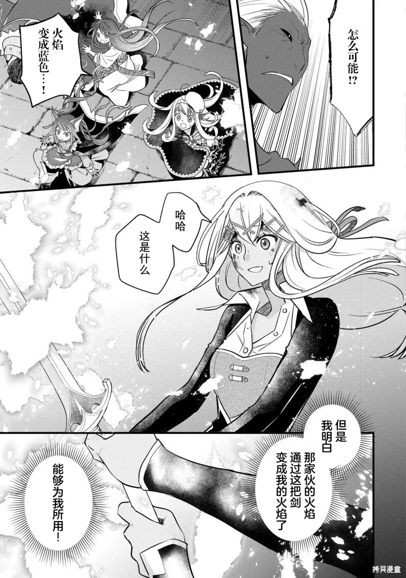 乾雜活我乃最強,第51话,第19张