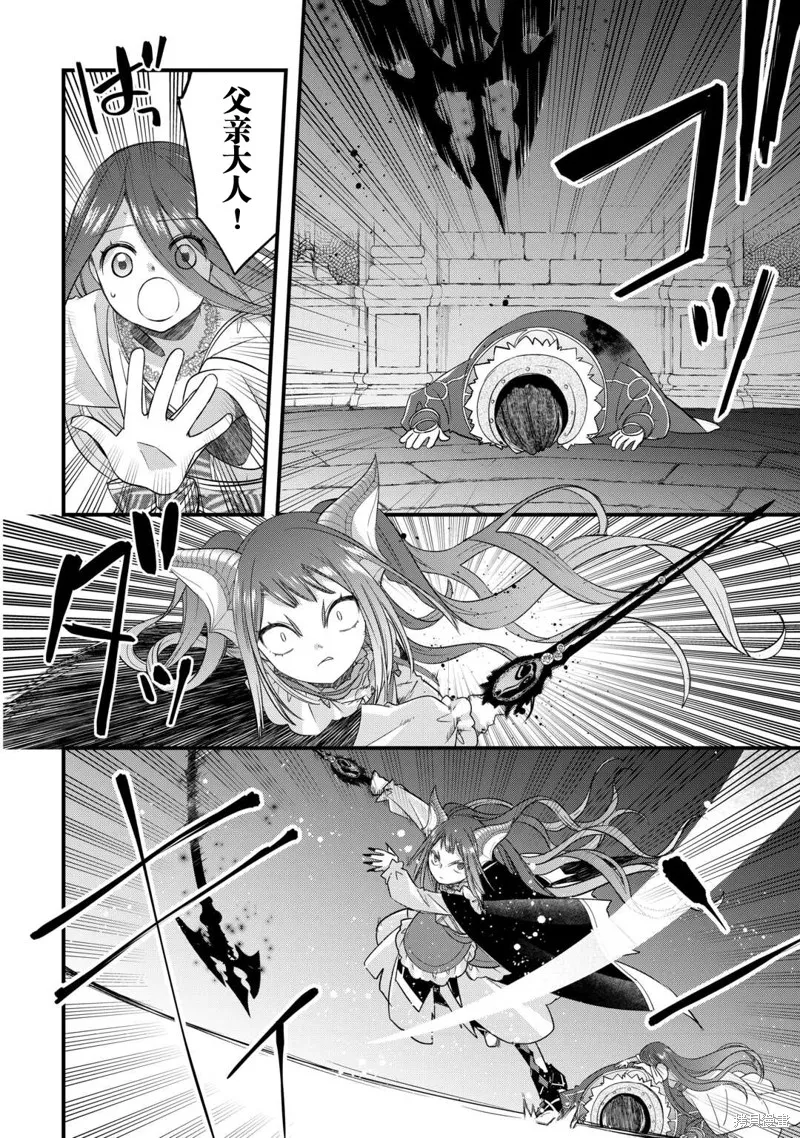 乾雜活我乃最強,第51话,第2张