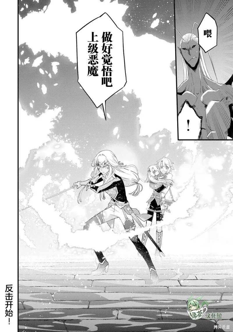 乾雜活我乃最強,第51话,第20张