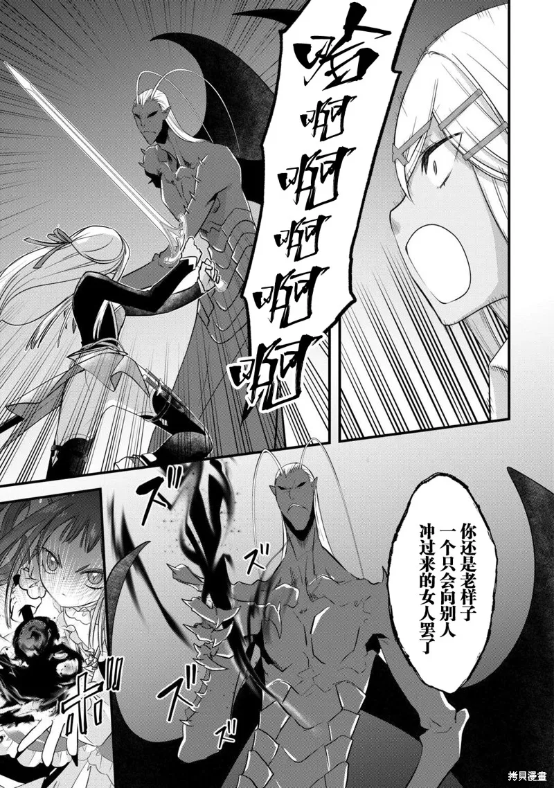 乾雜活我乃最強,第51话,第3张