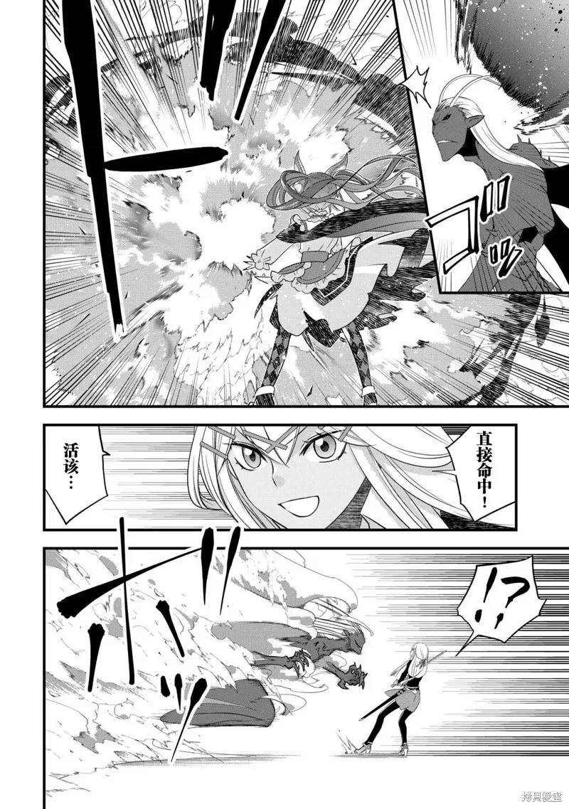 乾雜活我乃最強,第51话,第4张