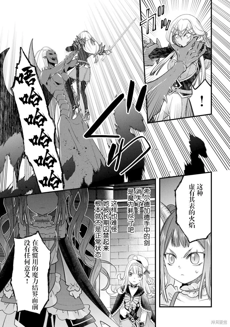 乾雜活我乃最強,第51话,第5张