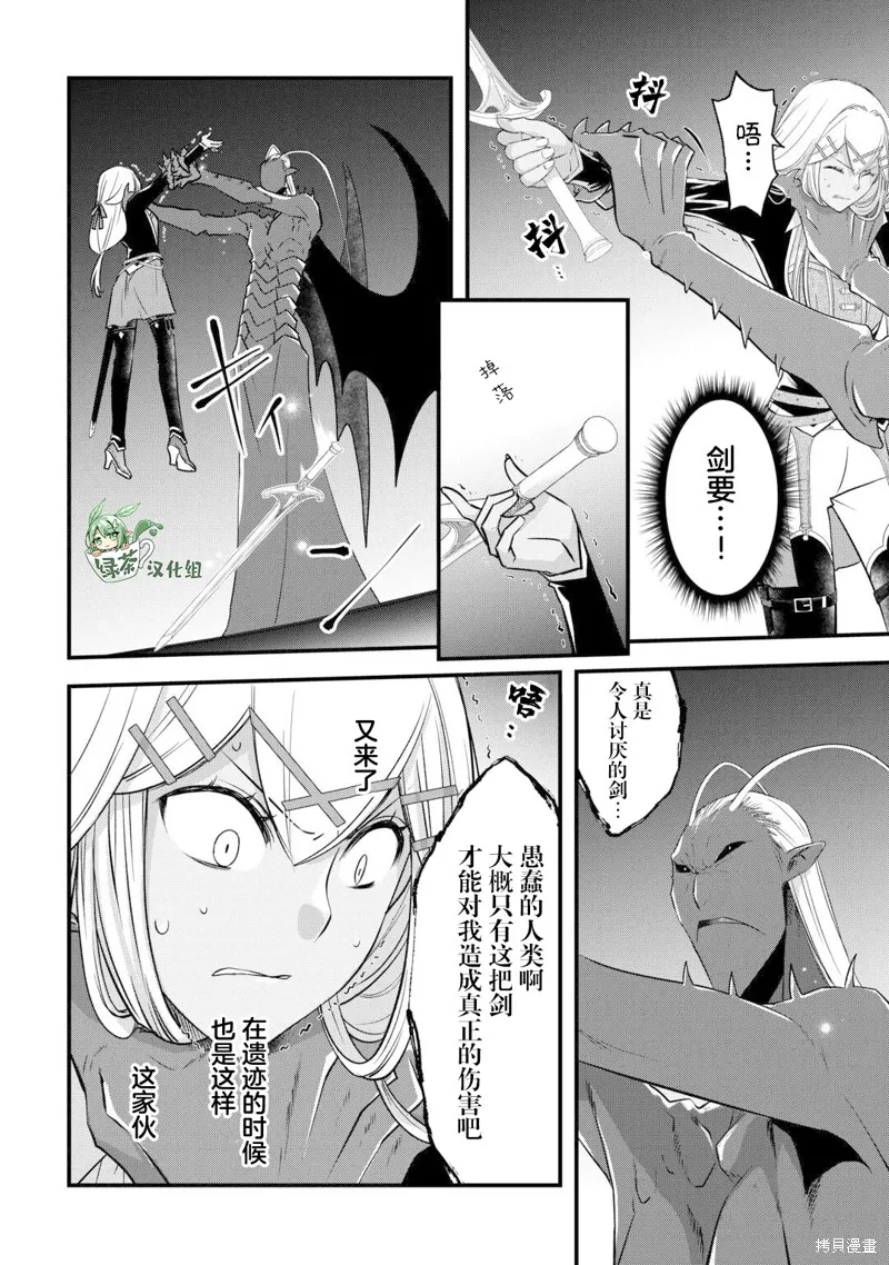 乾雜活我乃最強,第51话,第6张