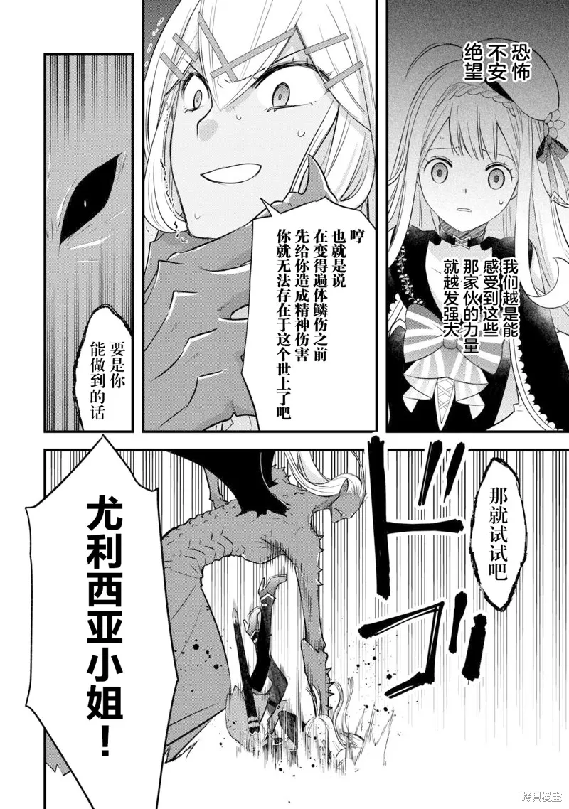 乾雜活我乃最強,第51话,第8张