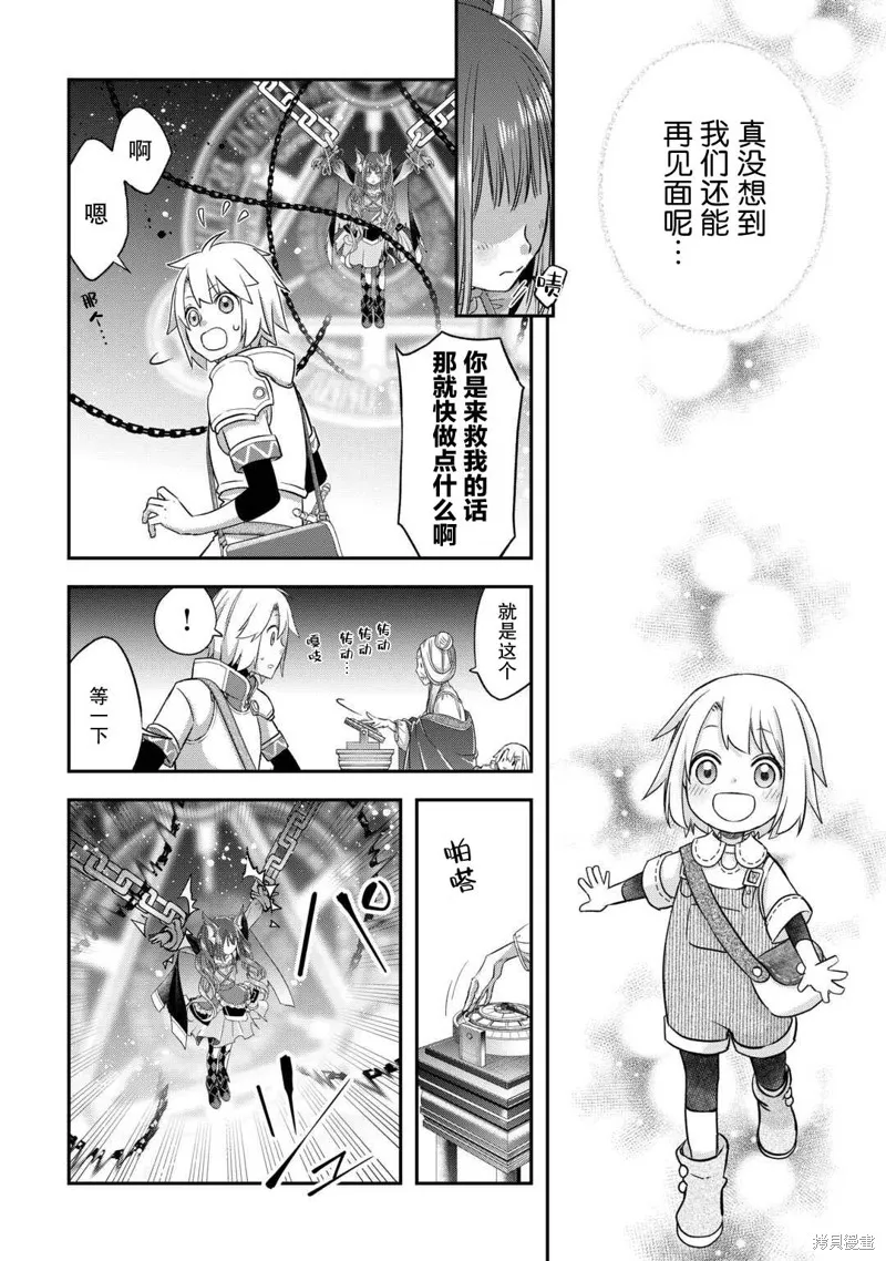 乾雜活我乃最強,第46话,第10张