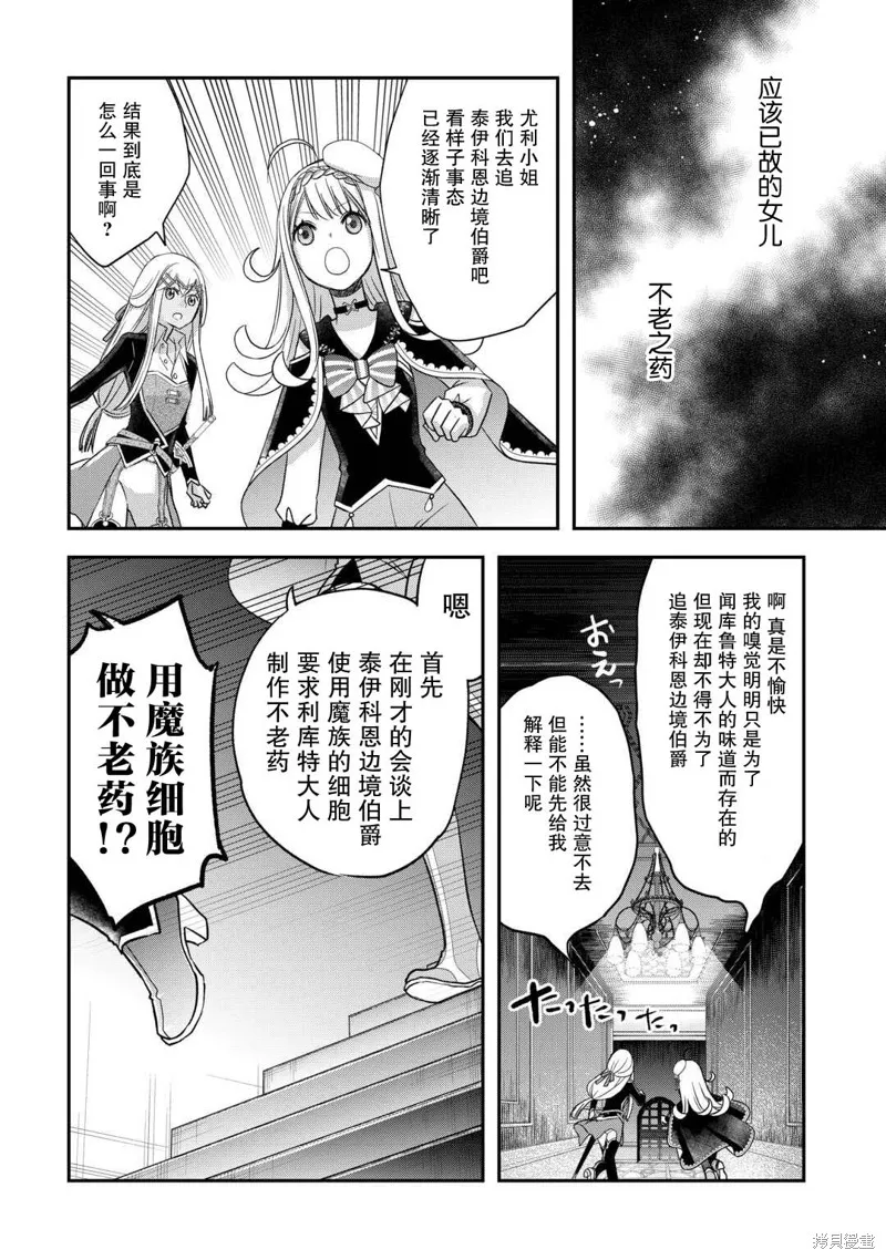 乾雜活我乃最強,第46话,第22张