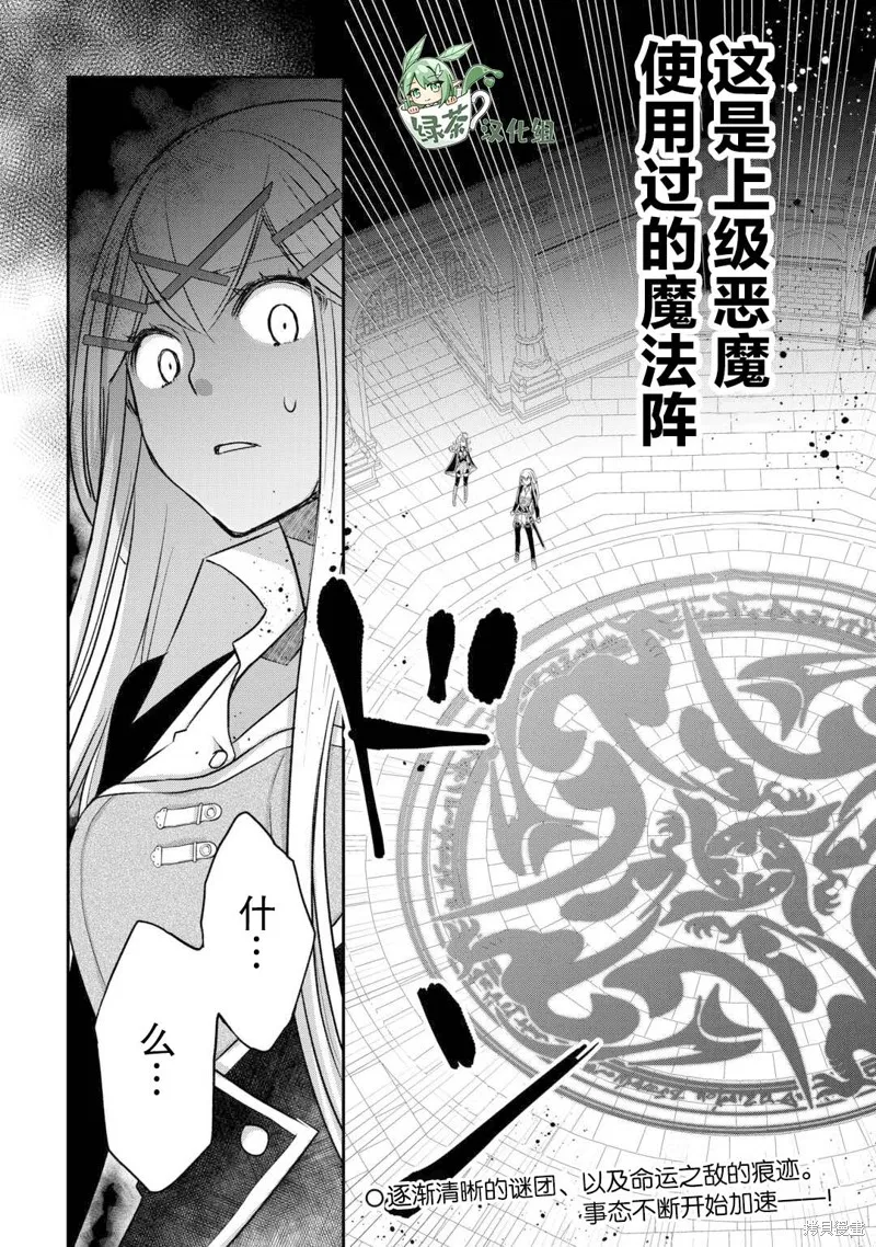 乾雜活我乃最強,第46话,第26张