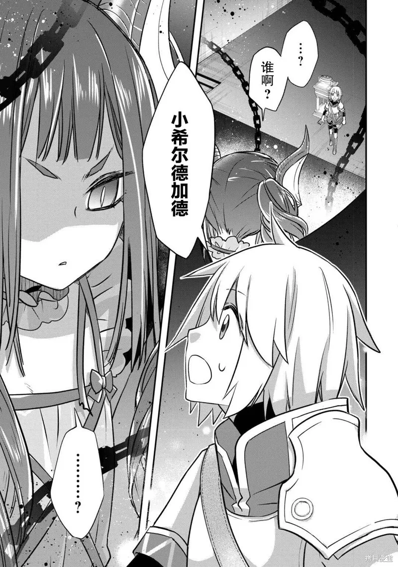 乾雜活我乃最強,第46话,第7张
