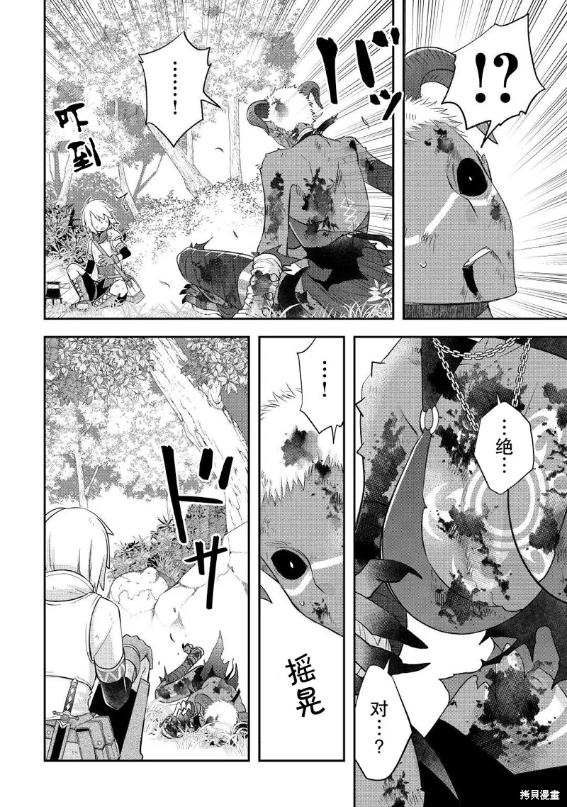 乾雜活我乃最強,第33话,第8张