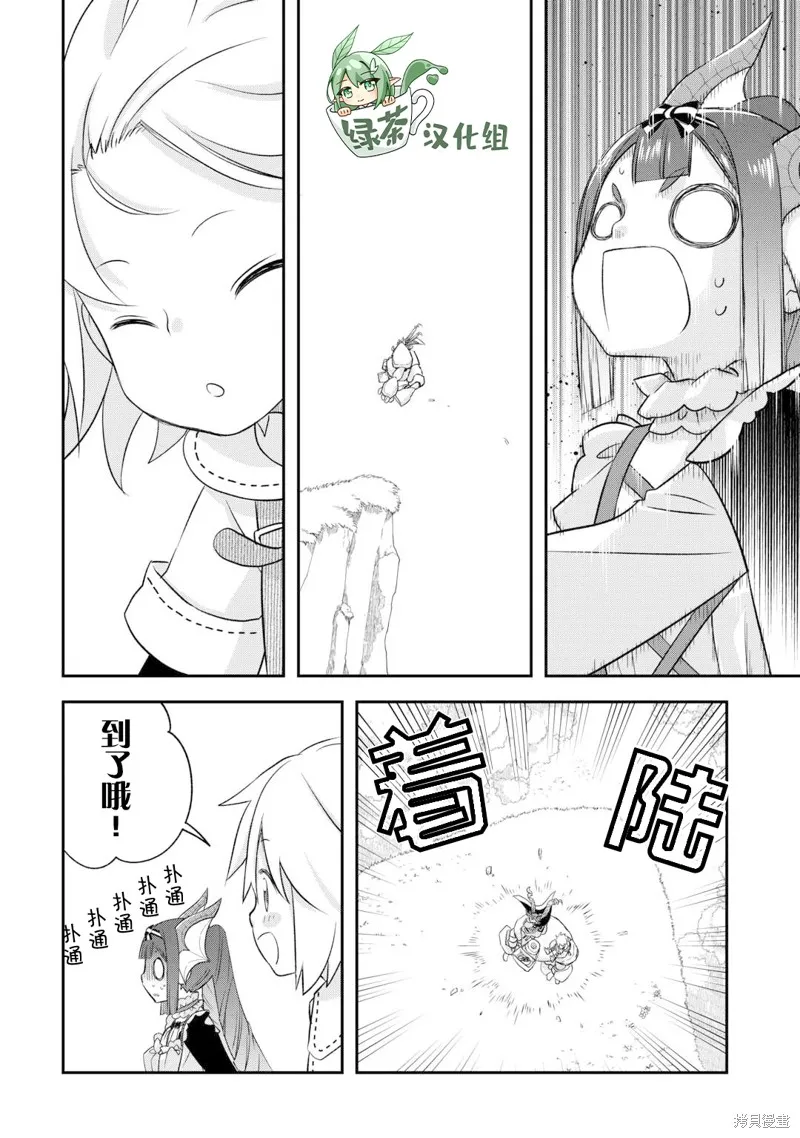 乾雜活我乃最強,第37话,第8张