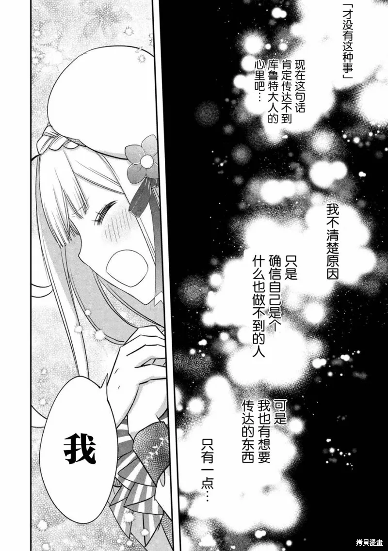 乾雜活我乃最強,第39话,第12张