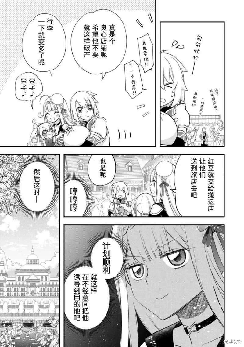 乾雜活我乃最強,第39话,第5张