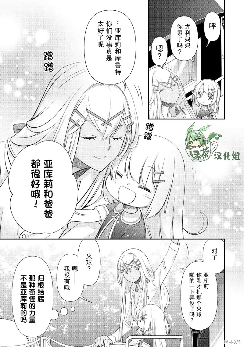 乾雜活我乃最強,第32话,第17张