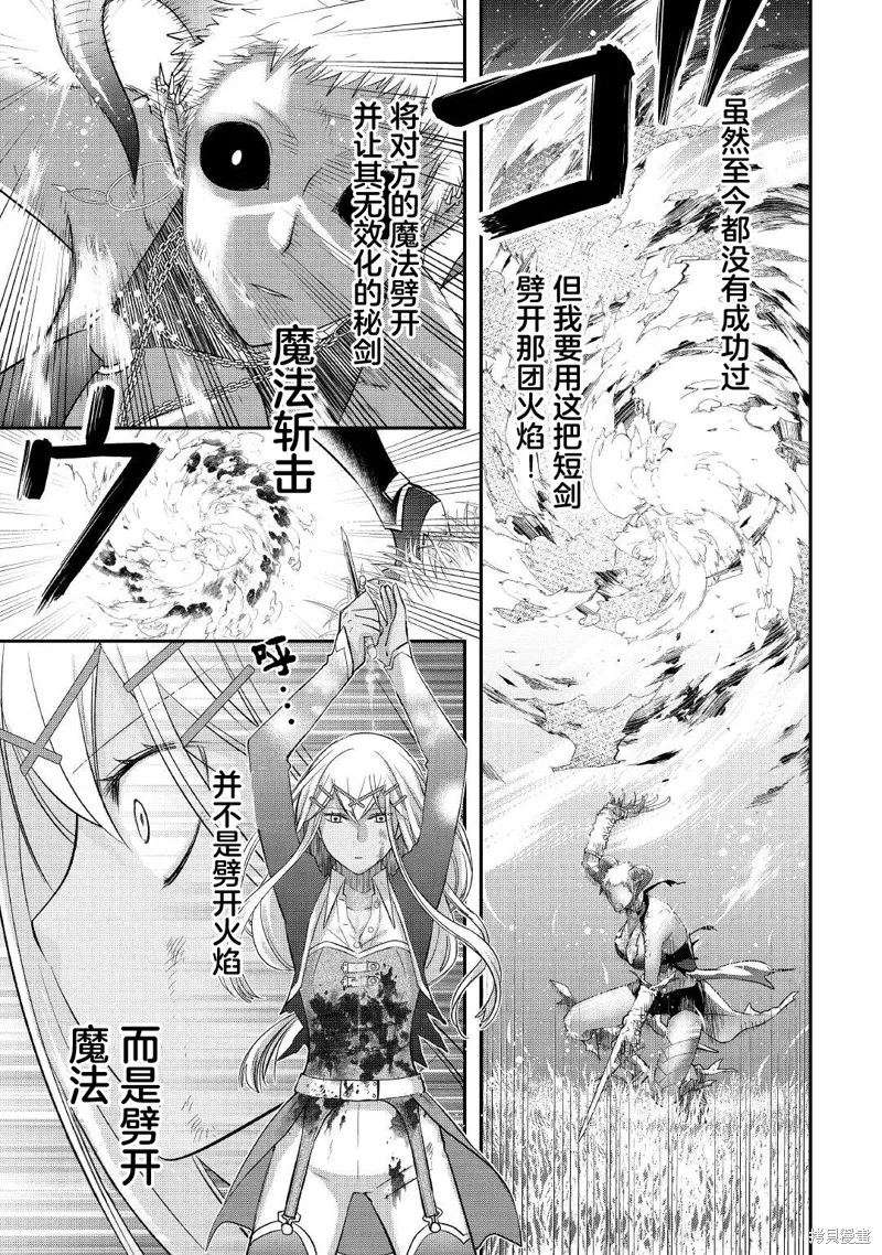 乾雜活我乃最強,第32话,第3张