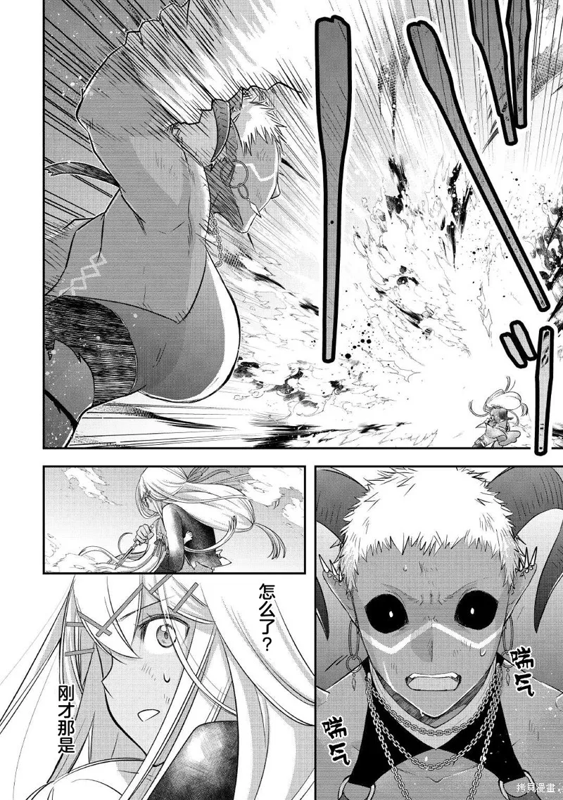 乾雜活我乃最強,第32话,第6张
