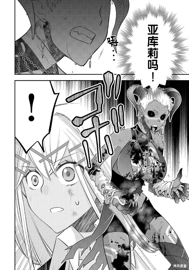乾雜活我乃最強,第32话,第8张