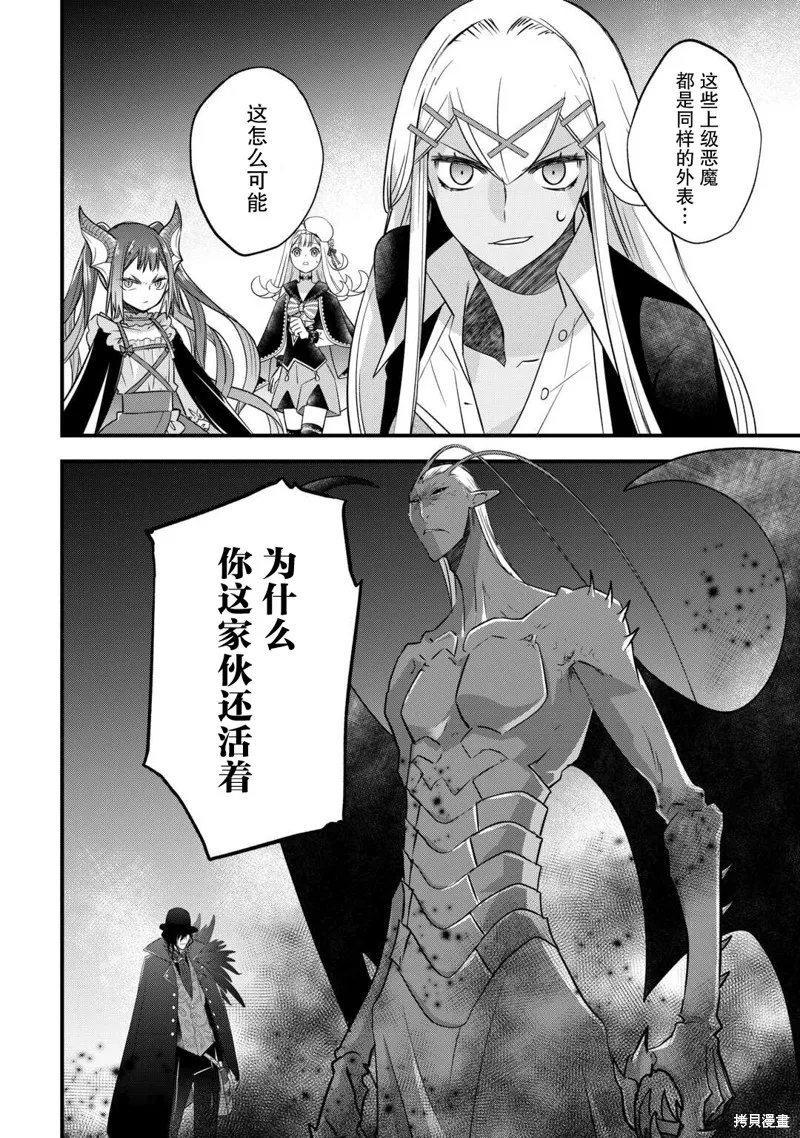 乾雜活我乃最強,第50话,第10张