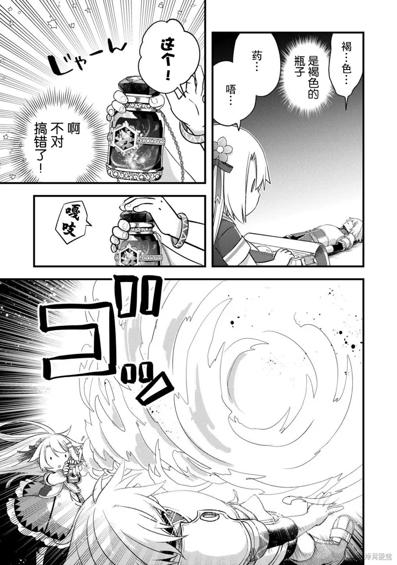 乾雜活我乃最強,第50话,第13张