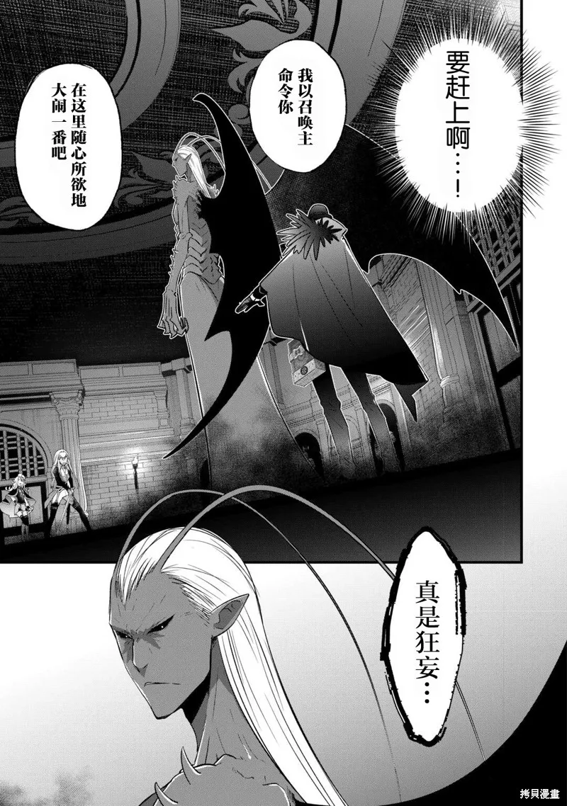 乾雜活我乃最強,第50话,第19张