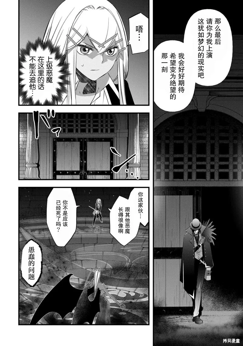 乾雜活我乃最強,第50话,第20张