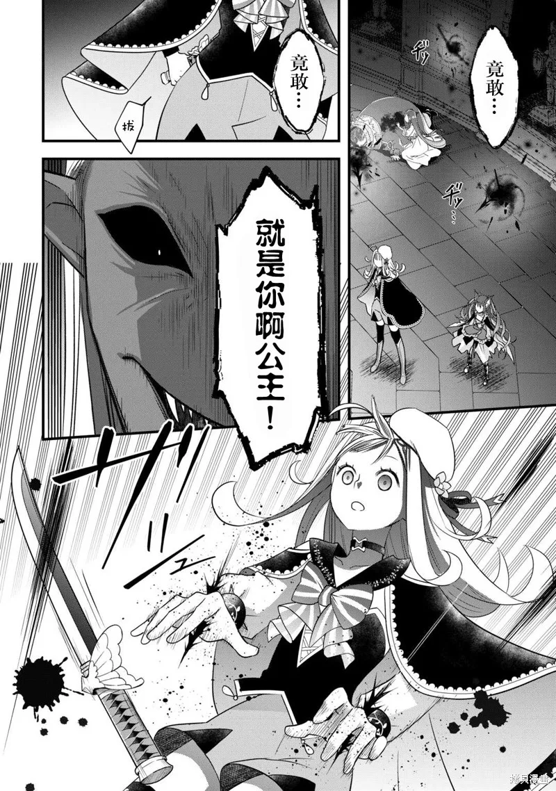 乾雜活我乃最強,第50话,第22张