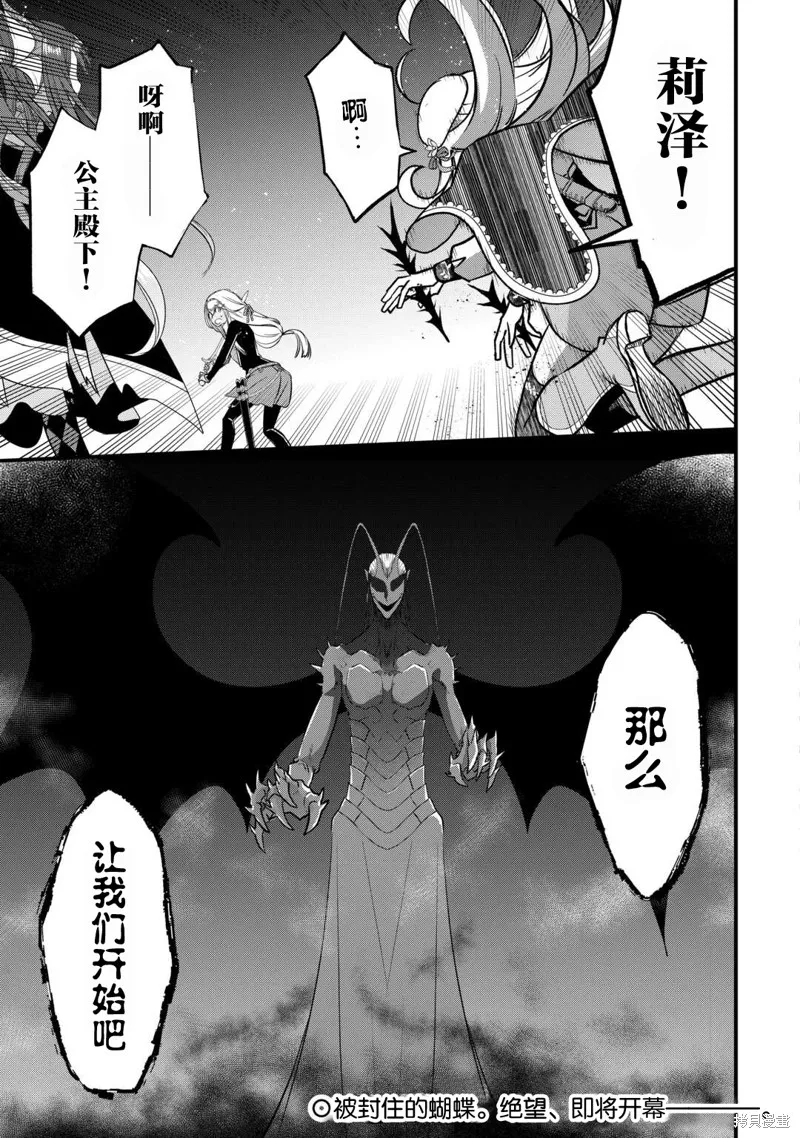 乾雜活我乃最強,第50话,第23张