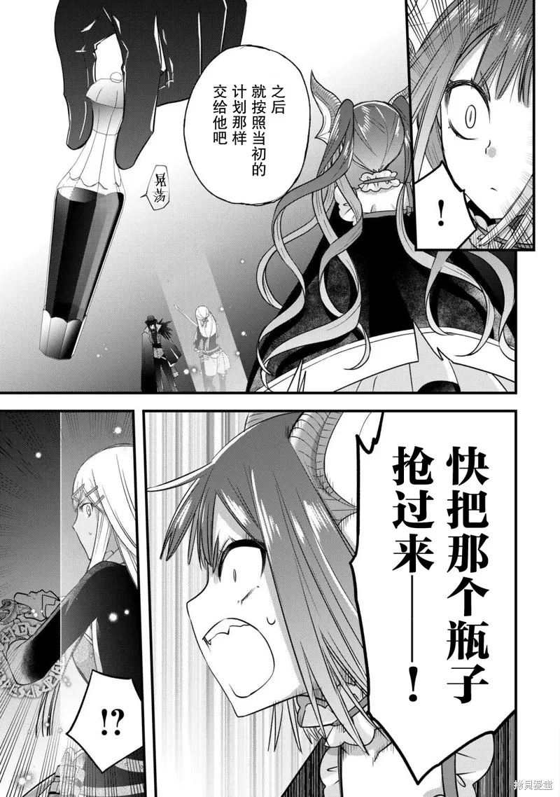 乾雜活我乃最強,第50话,第5张