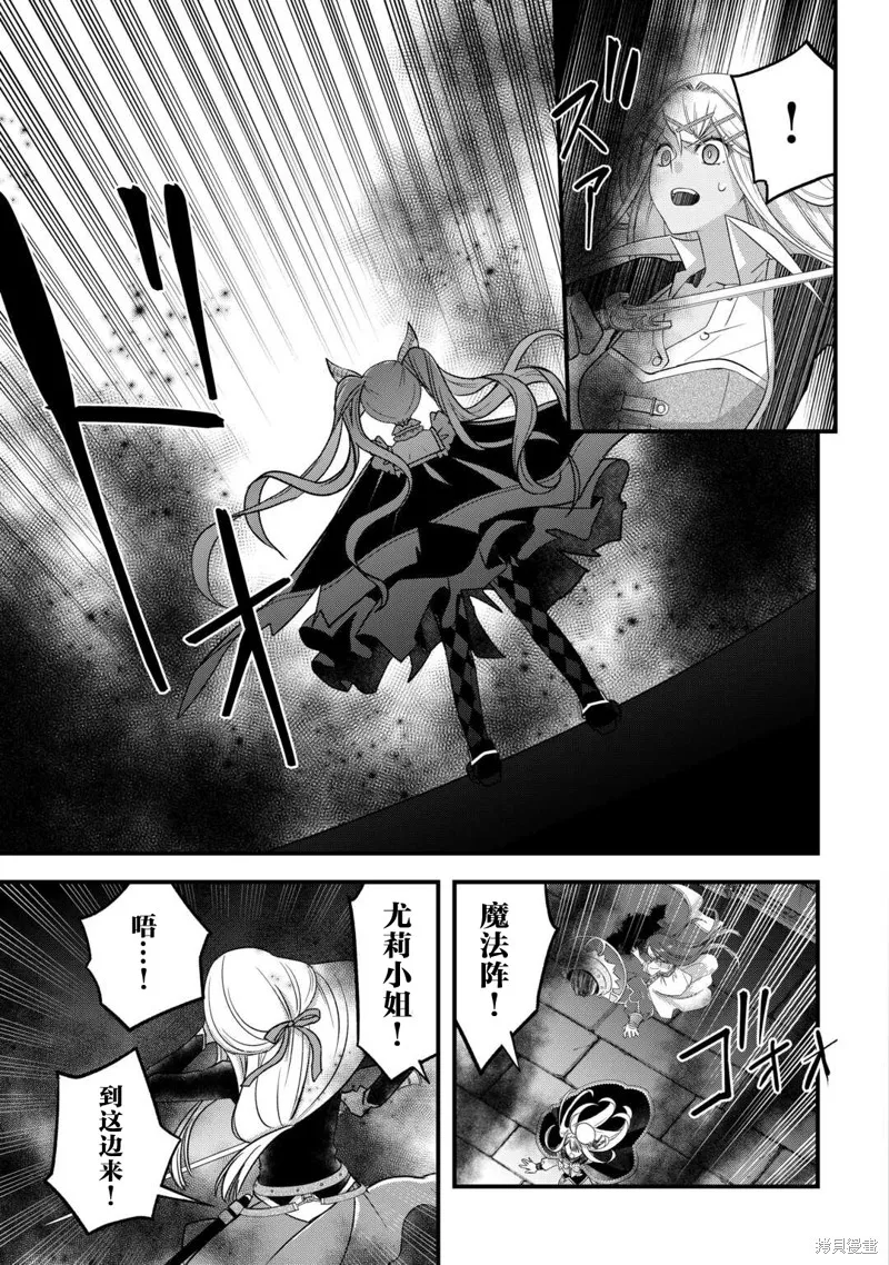 乾雜活我乃最強,第50话,第7张