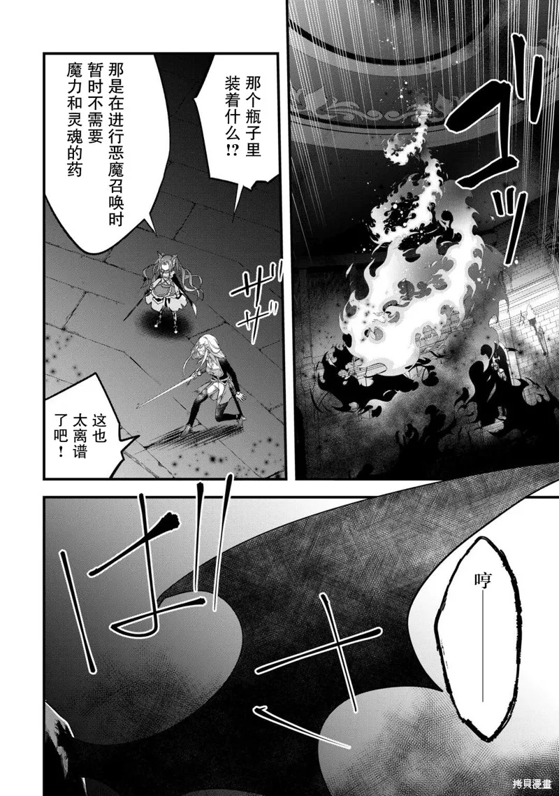 乾雜活我乃最強,第50话,第8张