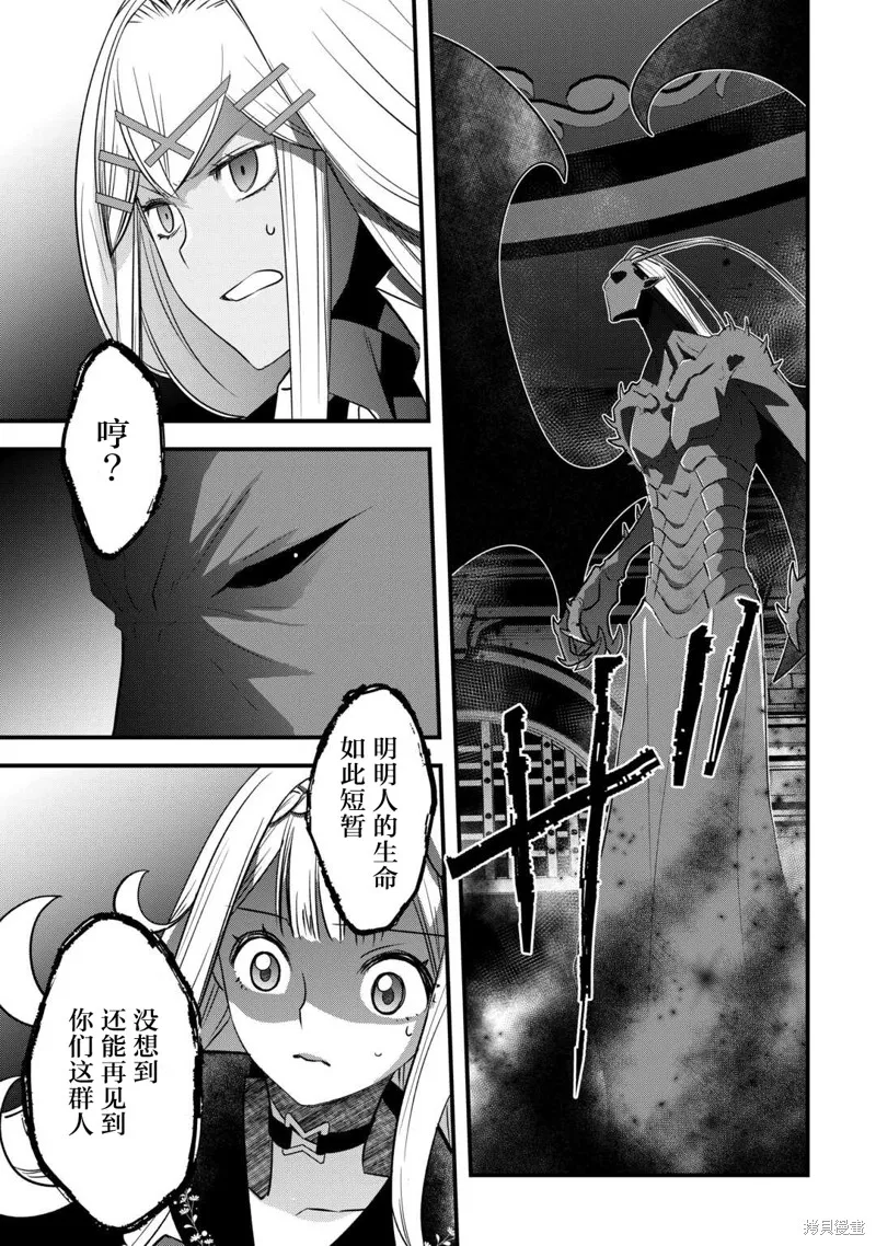 乾雜活我乃最強,第50话,第9张