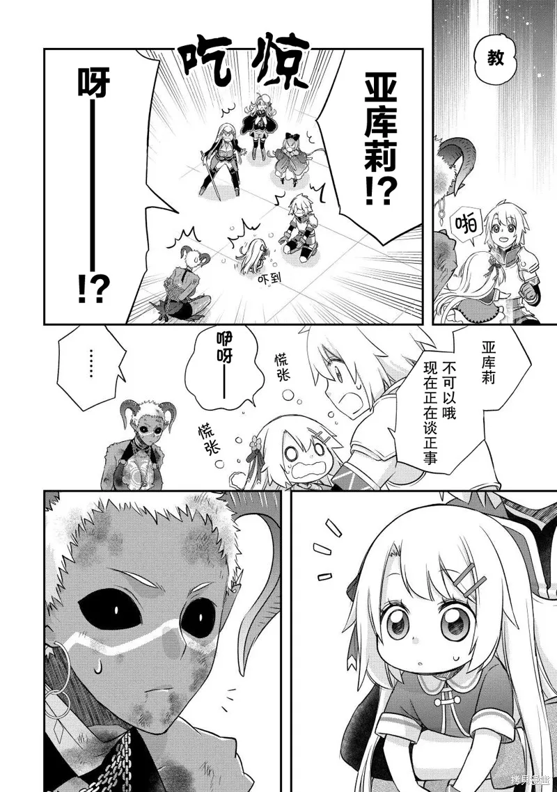乾雜活我乃最強,第36话,第12张