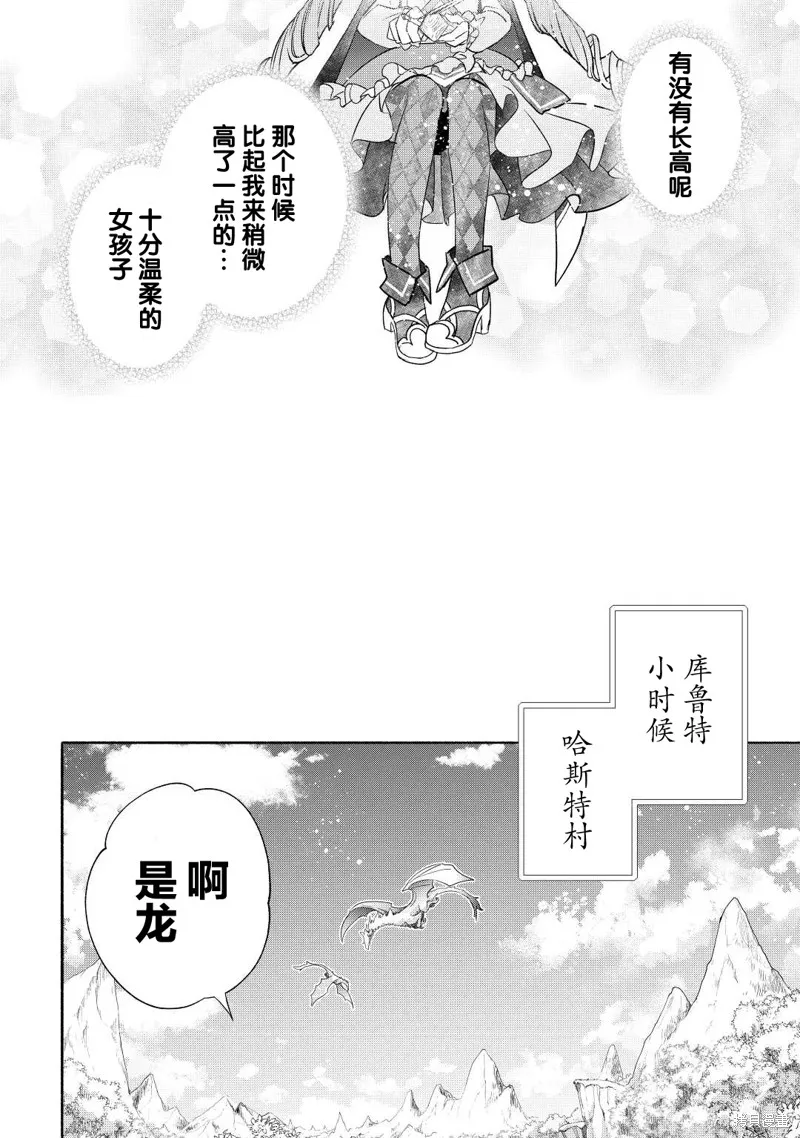 乾雜活我乃最強,第36话,第18张